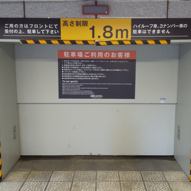 【バイクツーリングプラン】■素泊まり■地下駐車場で雨の日も安心♪